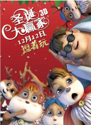 两男一马